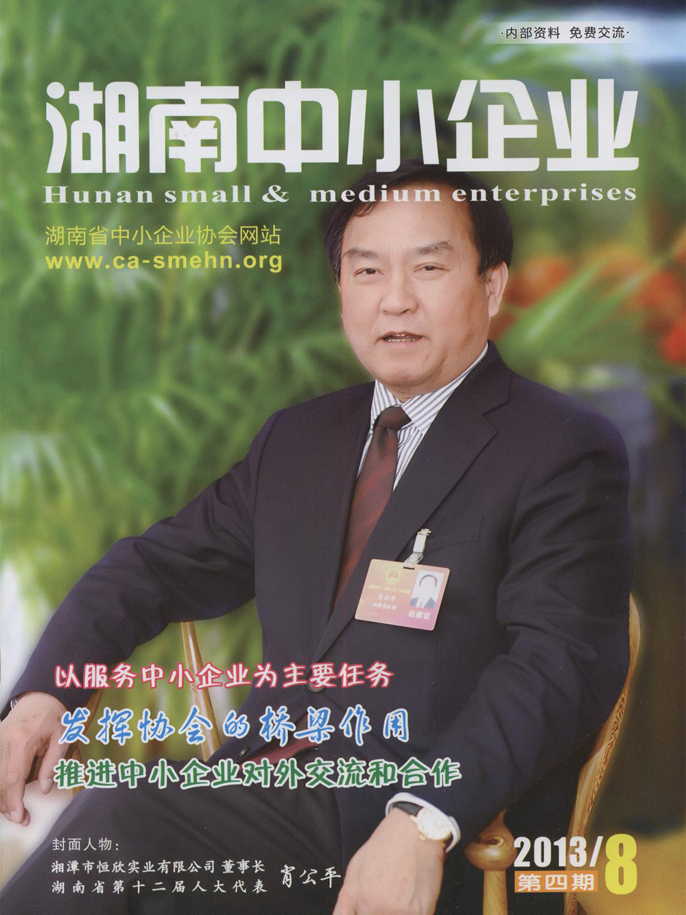【道德模范、文明标兵】肖公平：矿工兄弟的&ldquo;守护人&rdquo;