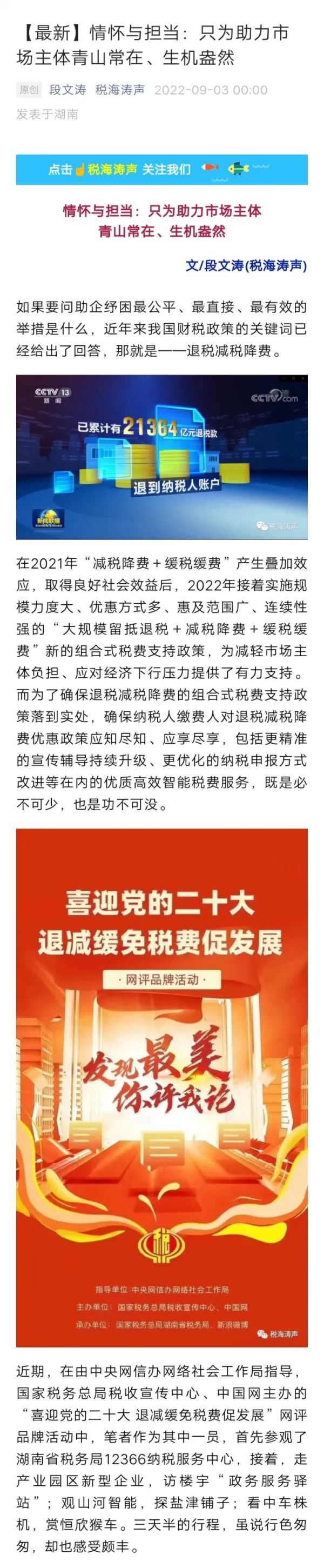 网络大咖眼中的【湘潭j9国际站】